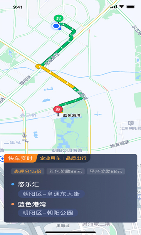 精彩截图-鲲鹏出行司机端2025官方新版
