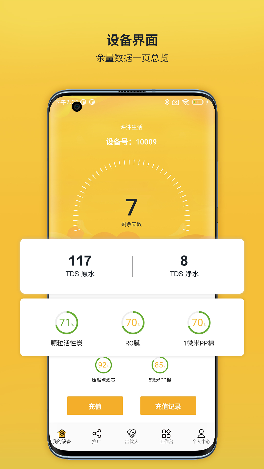 精彩截图-汼汼生活2025官方新版