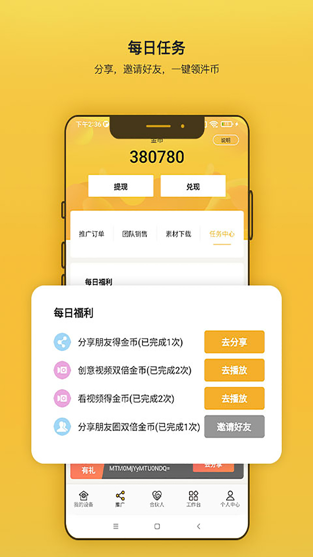 汼汼生活 截图 2
