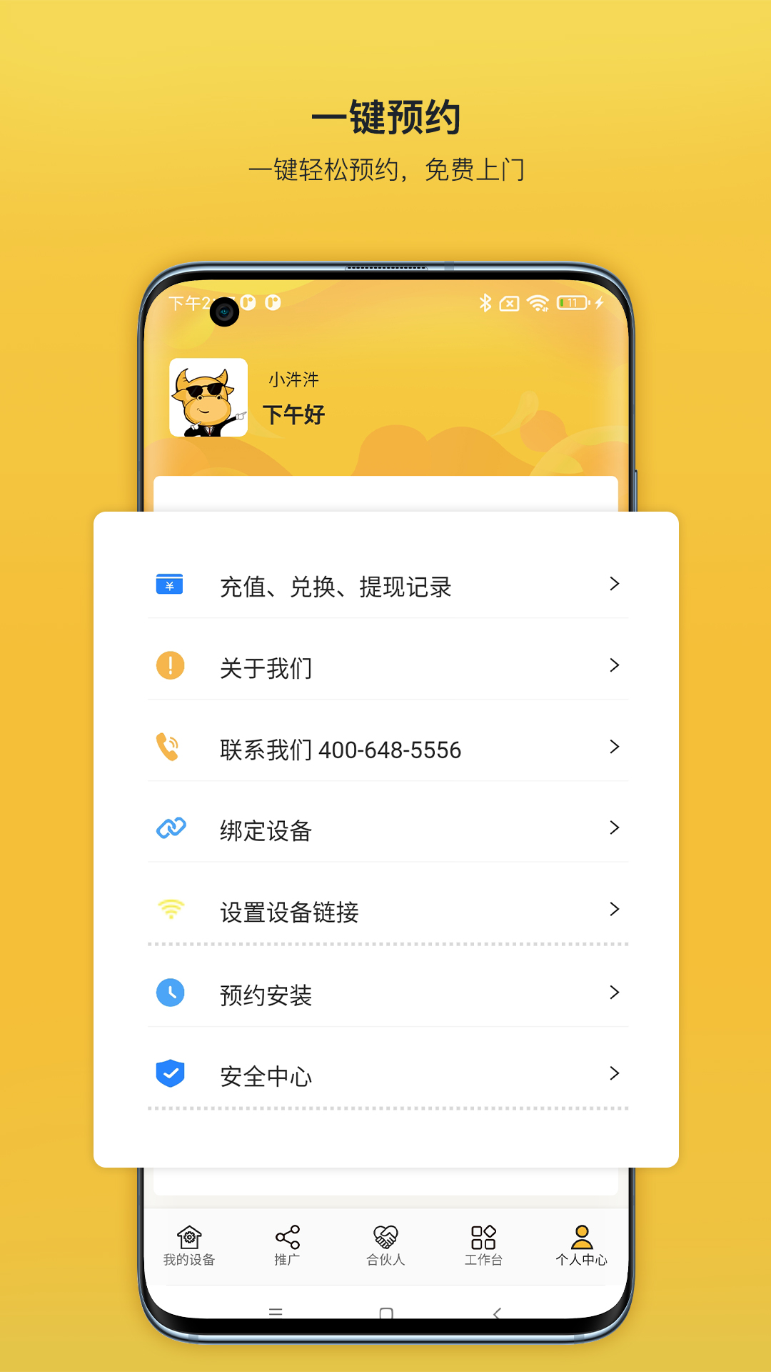 精彩截图-汼汼生活2025官方新版