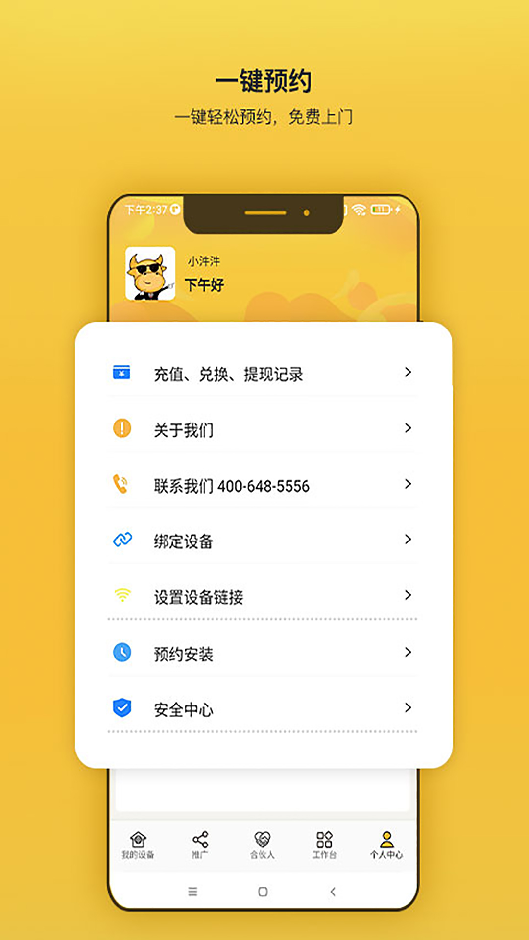 汼汼生活 截图 3