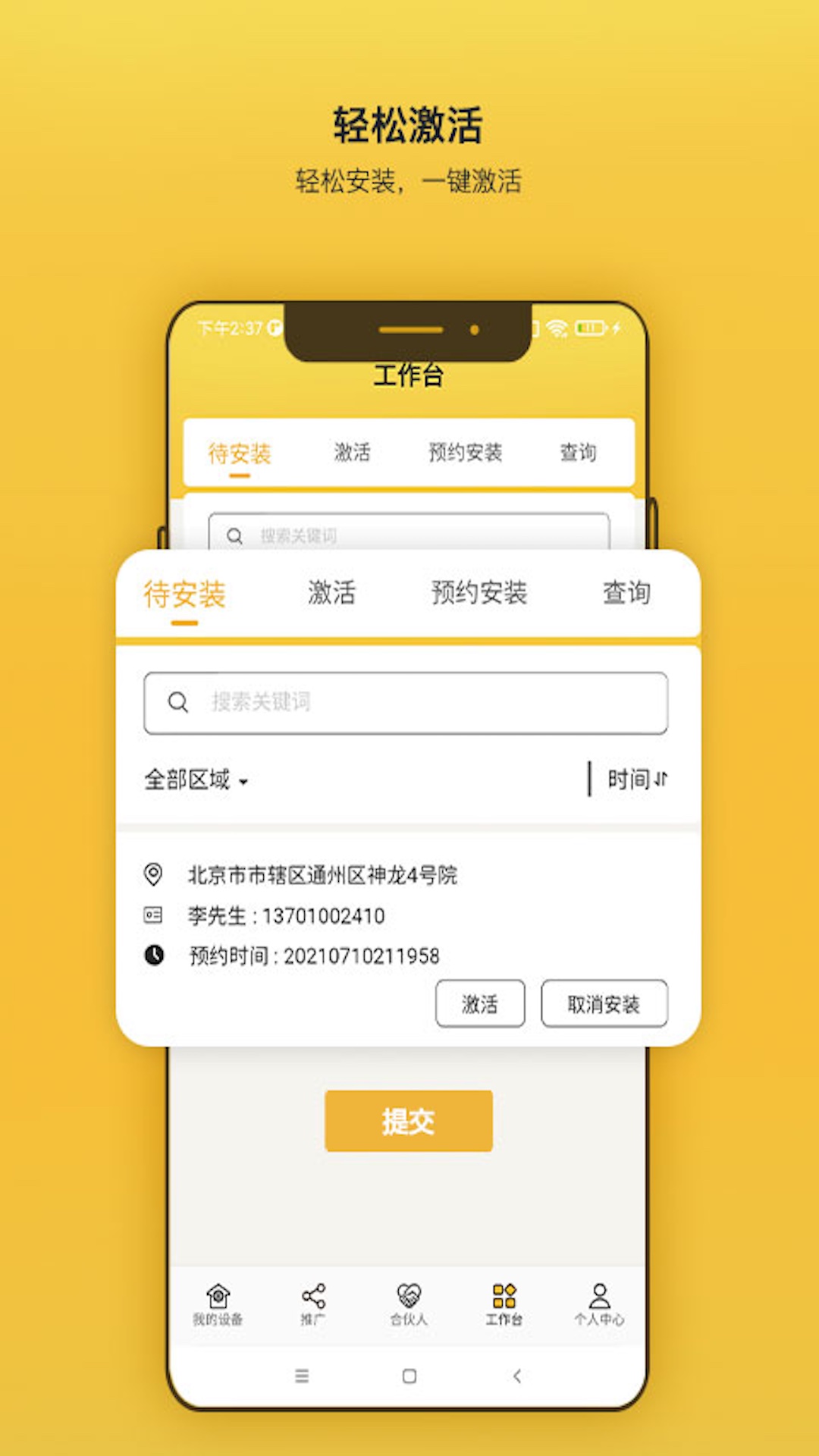 精彩截图-汼汼生活2025官方新版