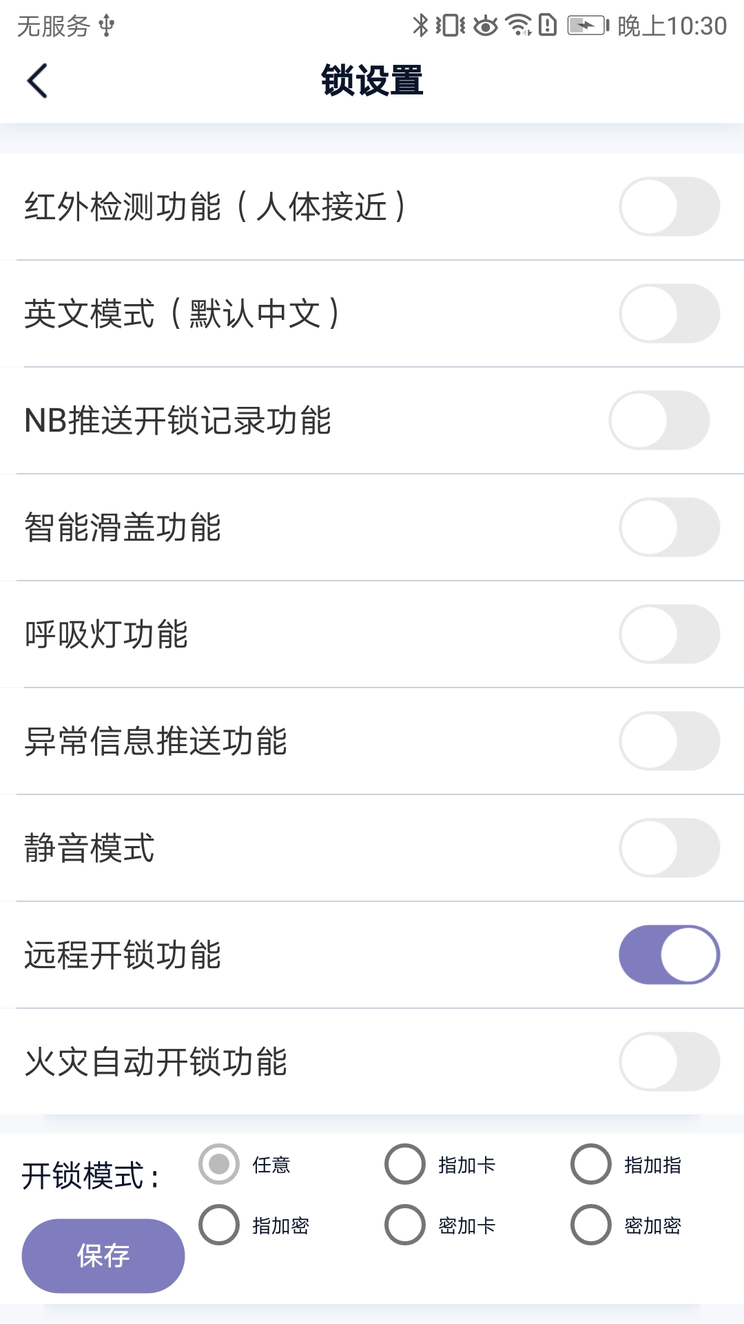 精彩截图-亿龙智能2025官方新版