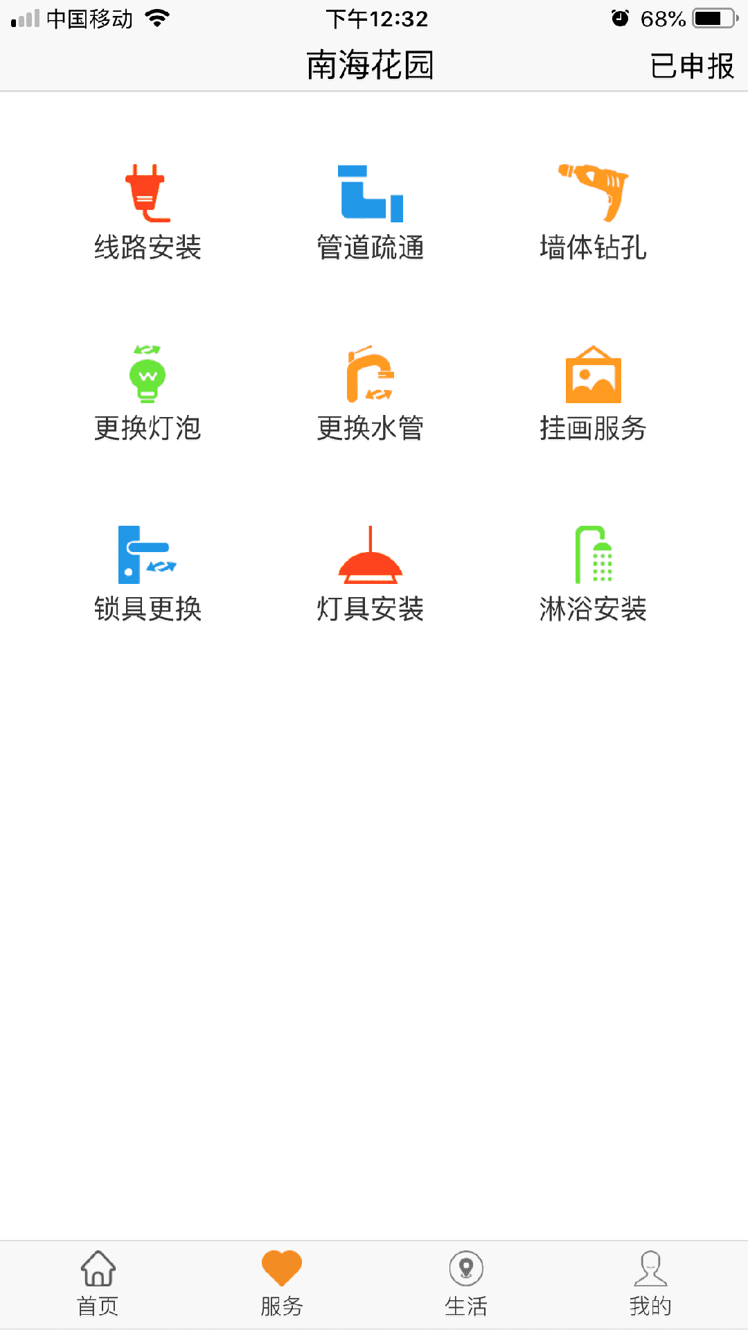 精彩截图-乐居易2026官方新版