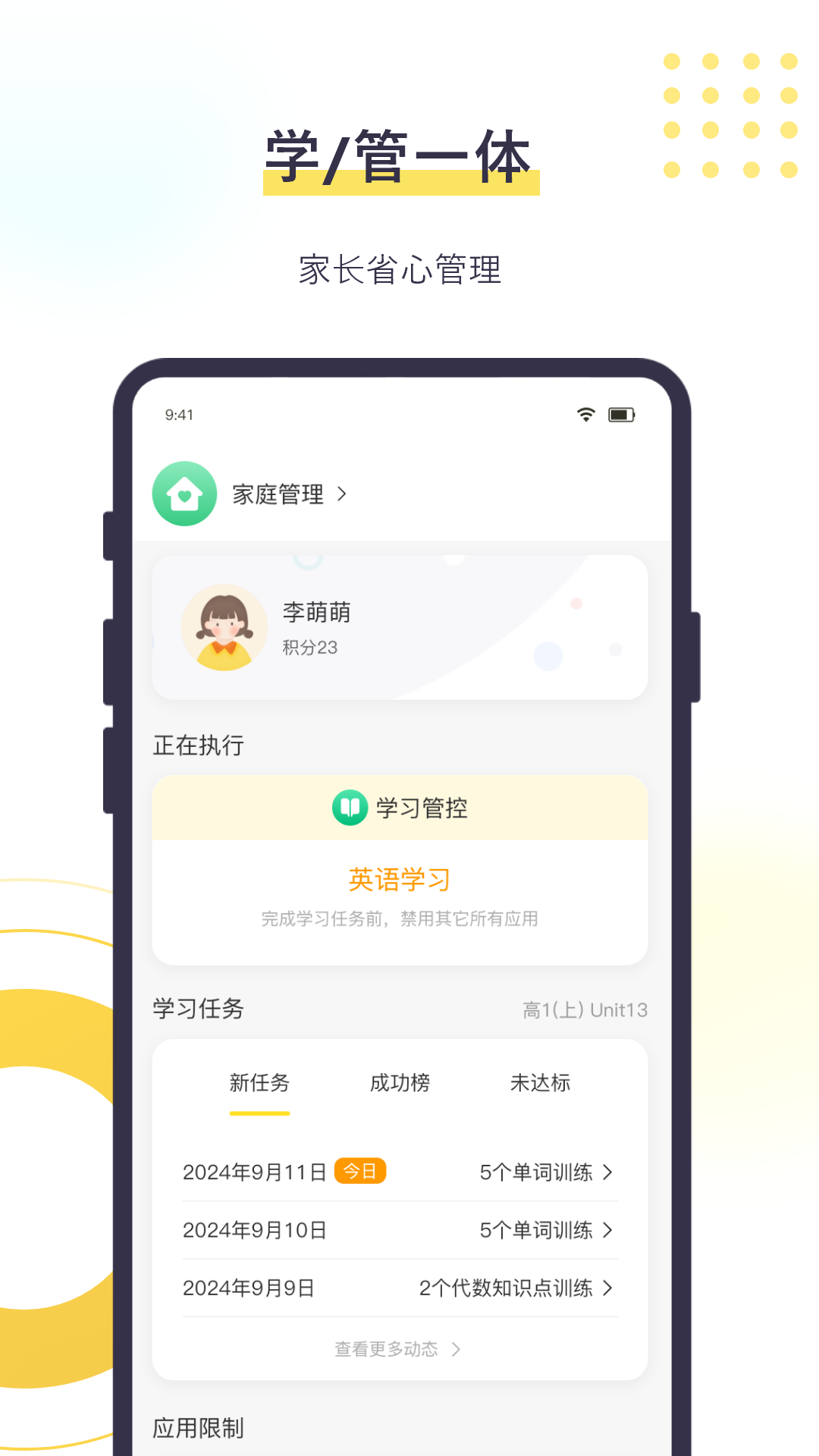 精彩截图-数育帮孩子2026官方新版