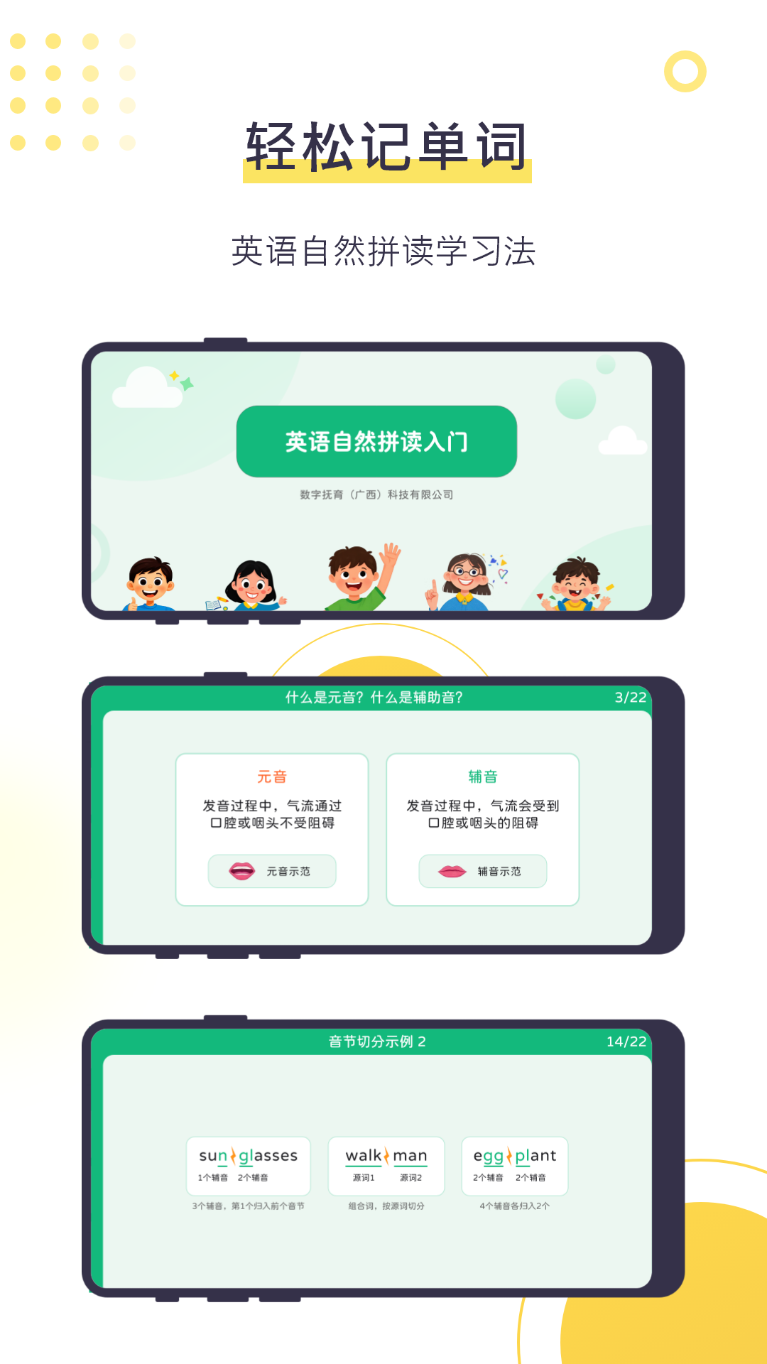 精彩截图-数育帮孩子2026官方新版