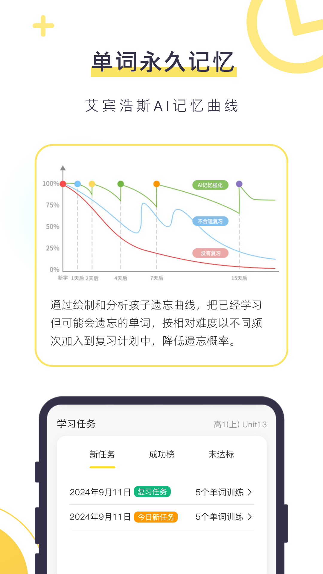 精彩截图-数育帮孩子2026官方新版
