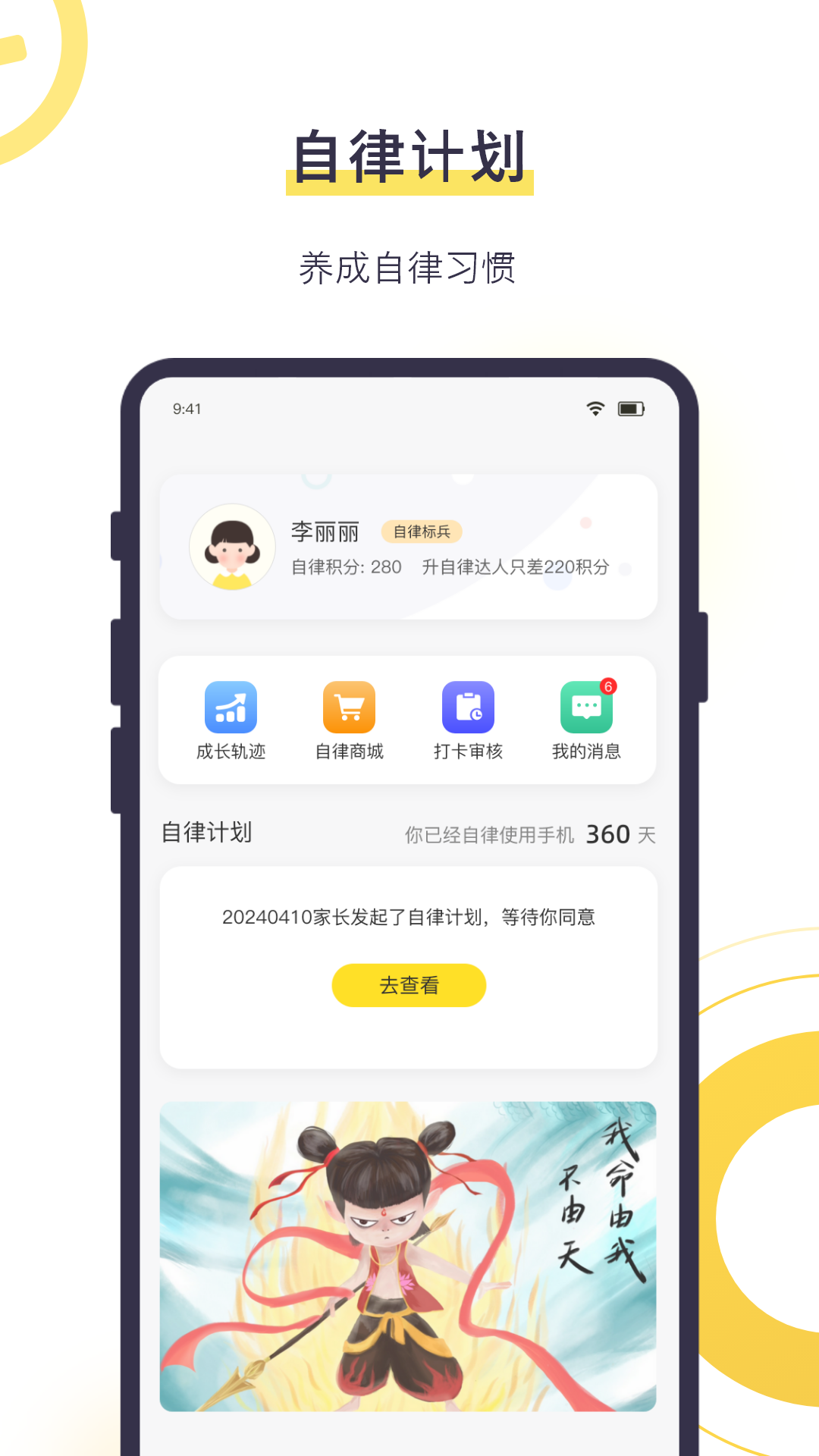 精彩截图-数育帮孩子2026官方新版