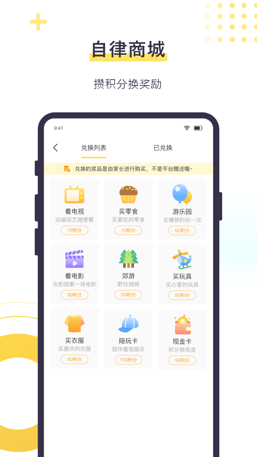 精彩截图-数育帮孩子2026官方新版
