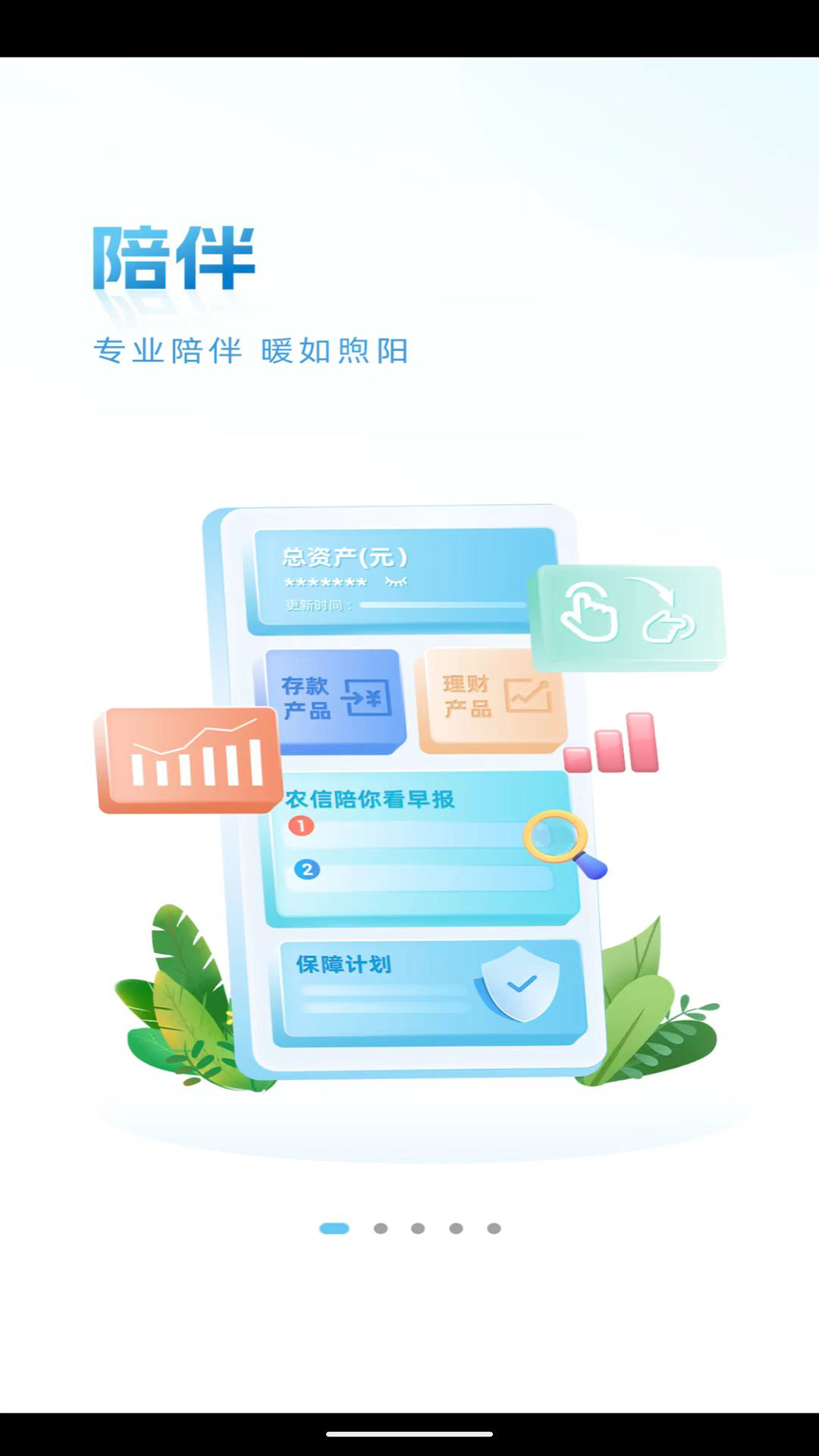 精彩截图-青海农信2025官方新版