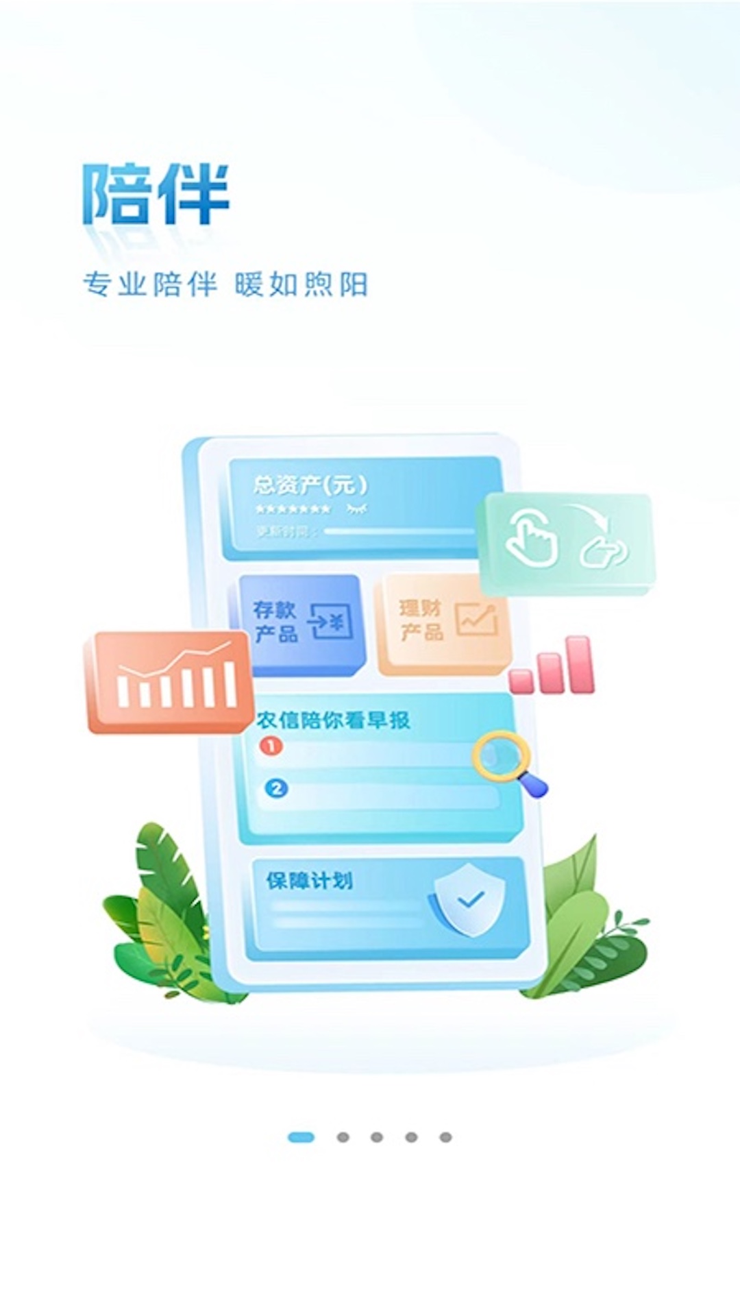 精彩截图-青海农信2026官方新版