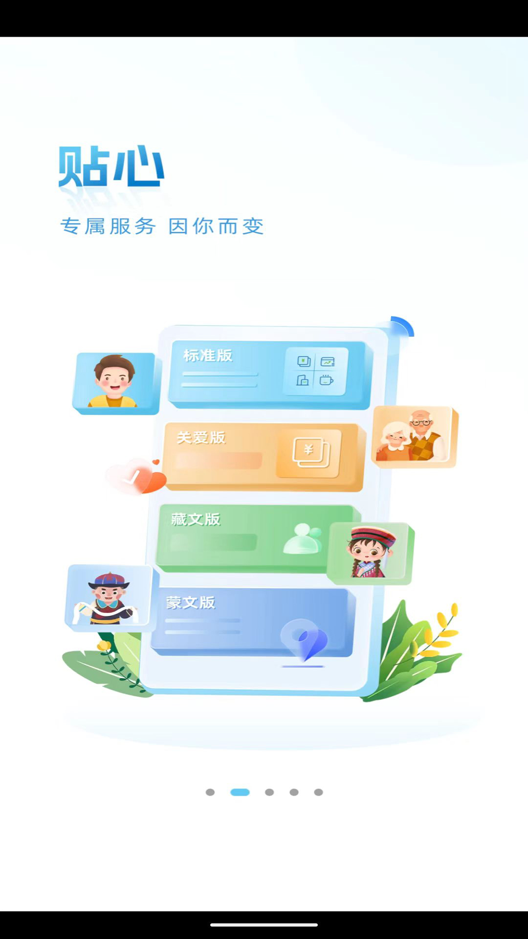 精彩截图-青海农信2025官方新版