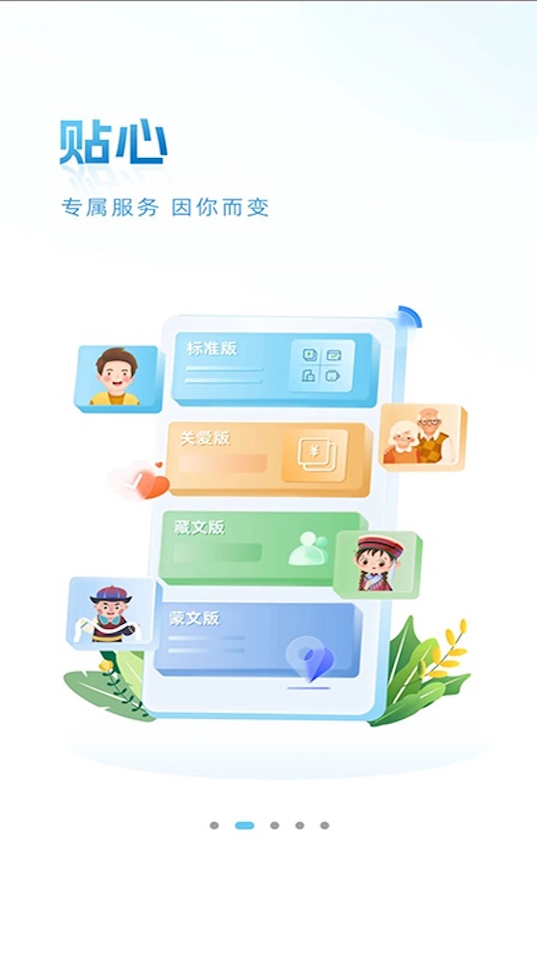 精彩截图-青海农信2026官方新版