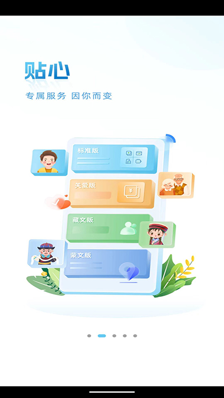 精彩截图-青海农信2026官方新版