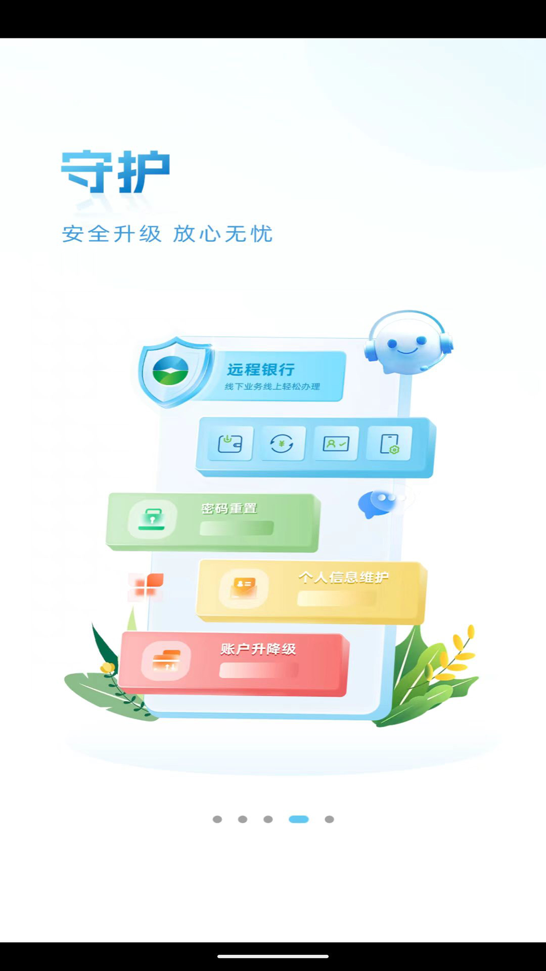 精彩截图-青海农信2025官方新版