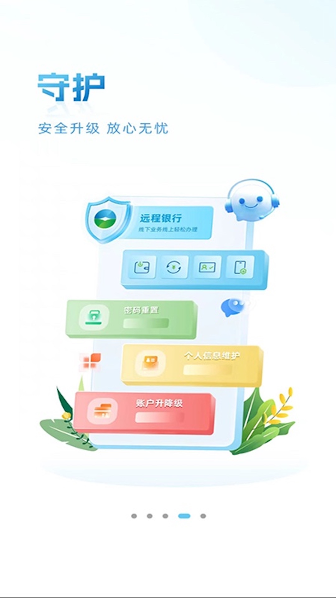 精彩截图-青海农信2026官方新版