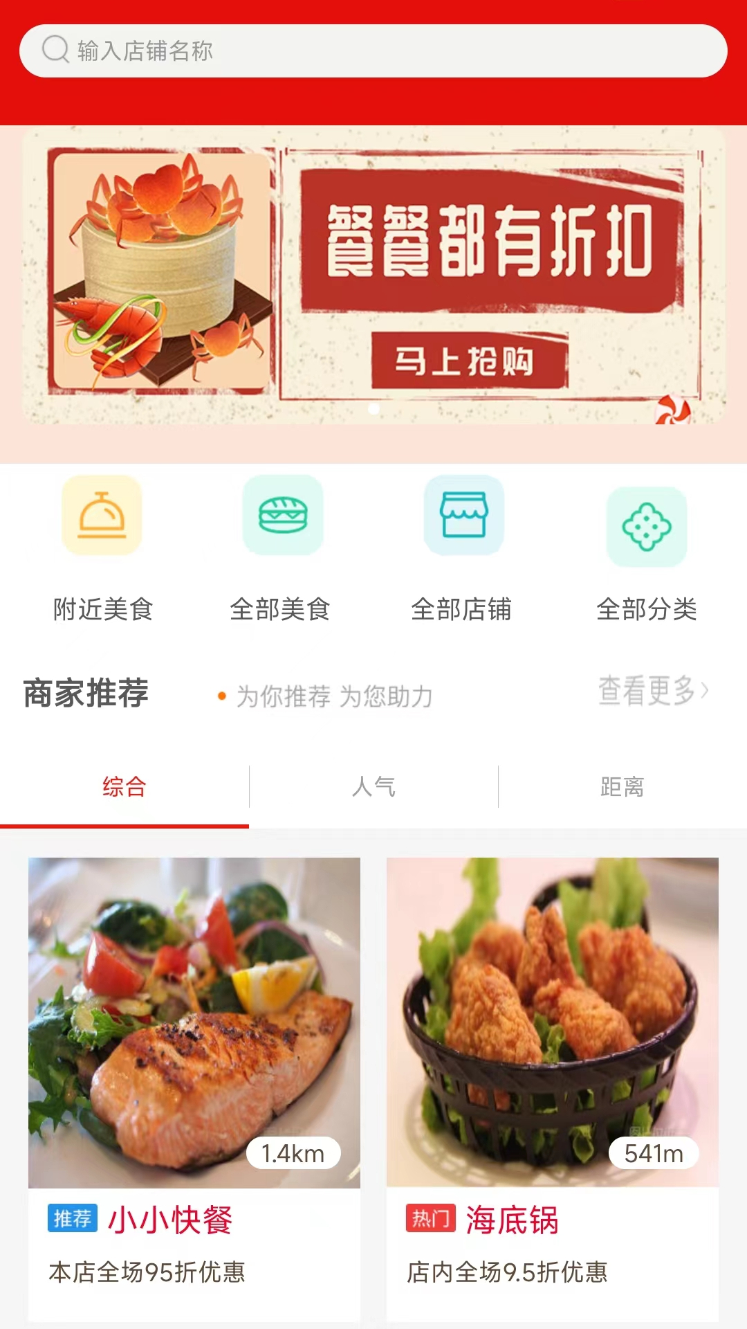 后街商城安卓版高清截图