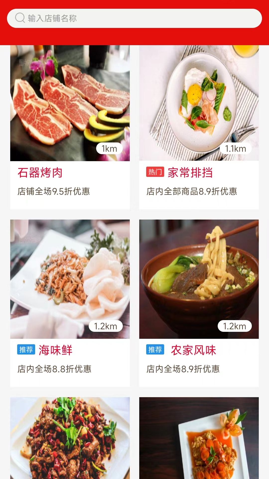 后街商城安卓版高清截图