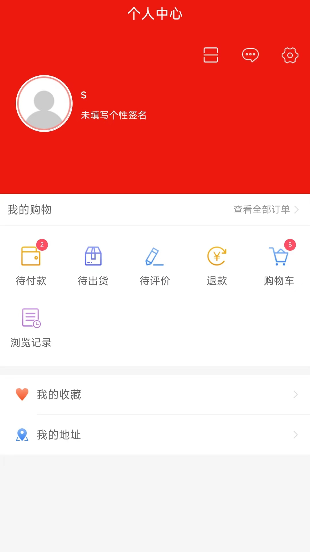 后街商城安卓版高清截图