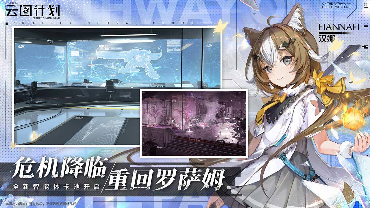 少女前线云图计划无限密钥版最新版