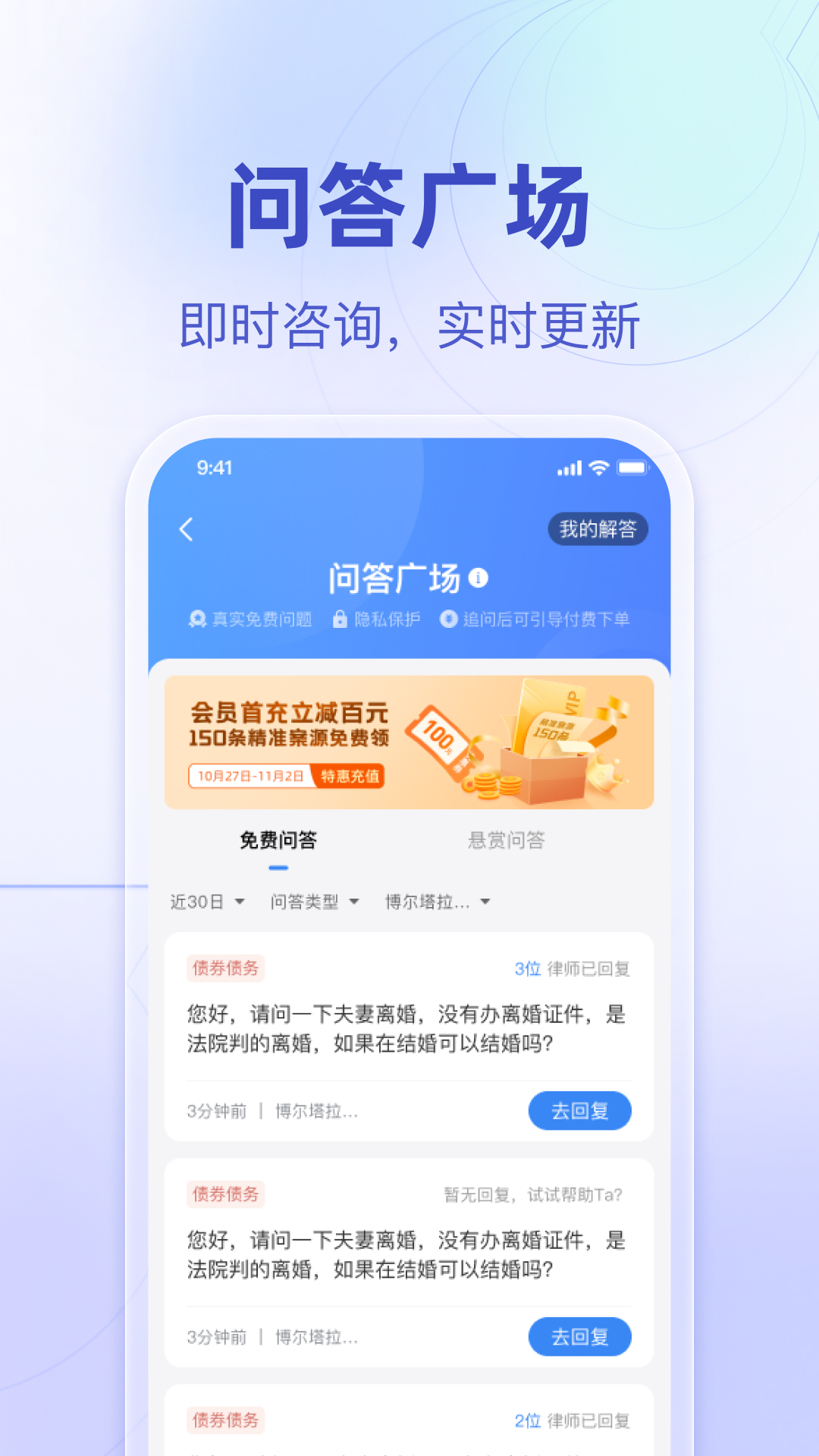 精彩截图-法临律师端2026官方新版