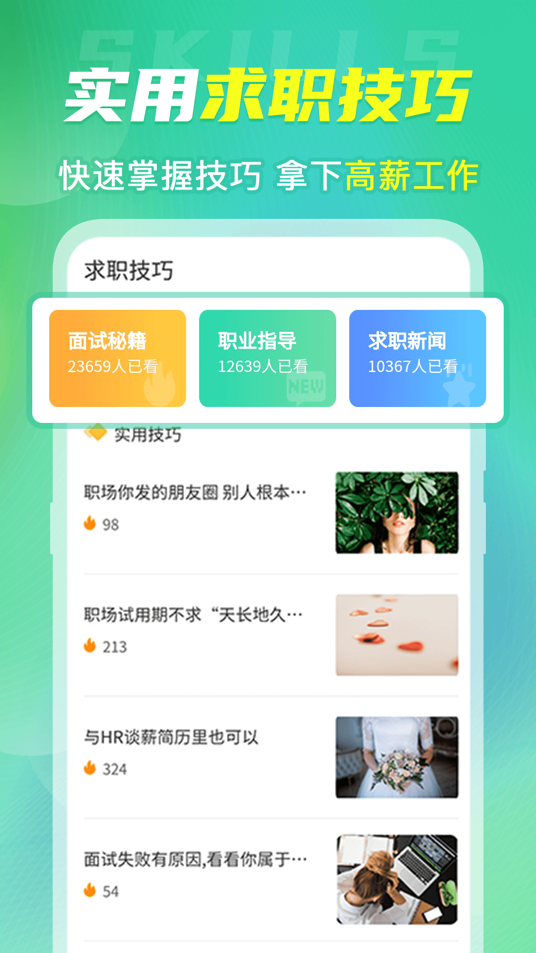 精彩截图-简历模板大全2026官方新版