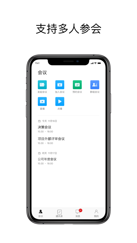 科达天行通用版 截图 1