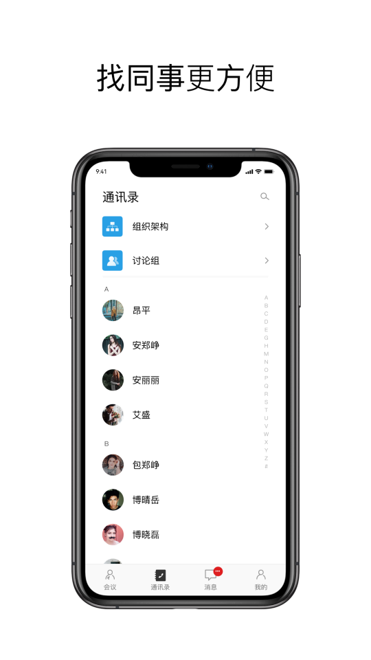 科达天行通用版 截图 2