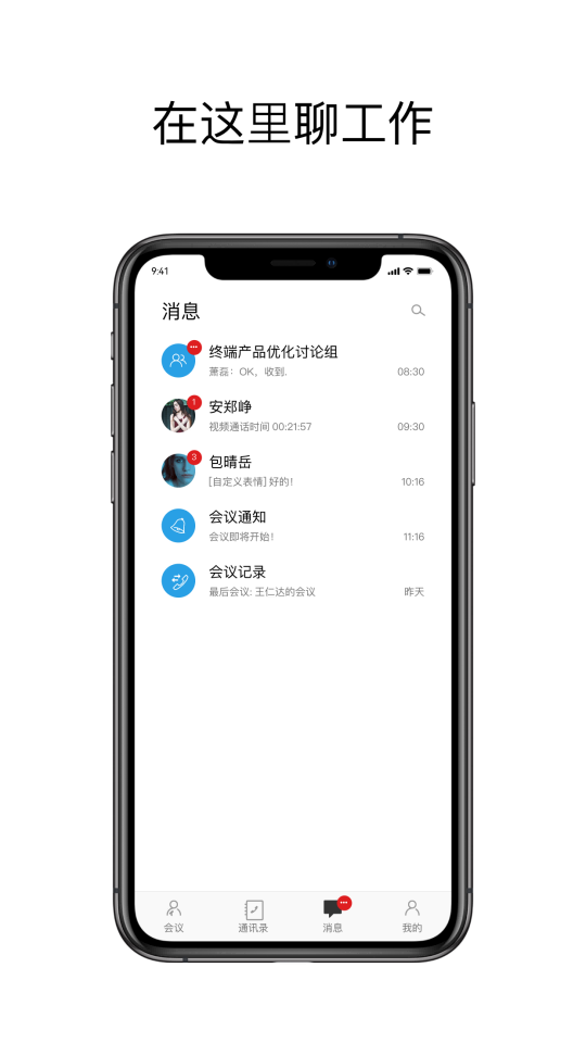 科达天行通用版 截图 3