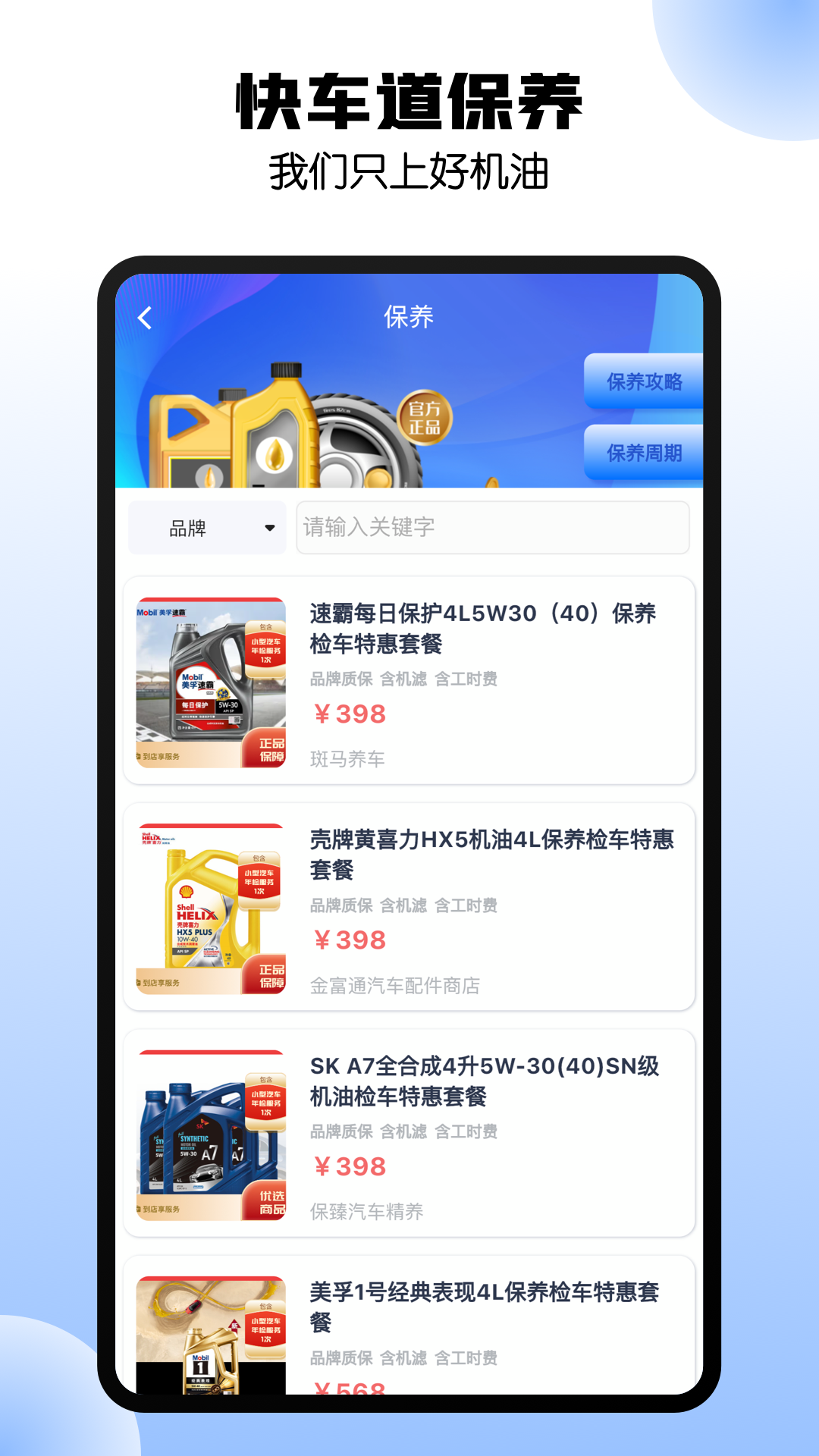 港城快车道 截图 2
