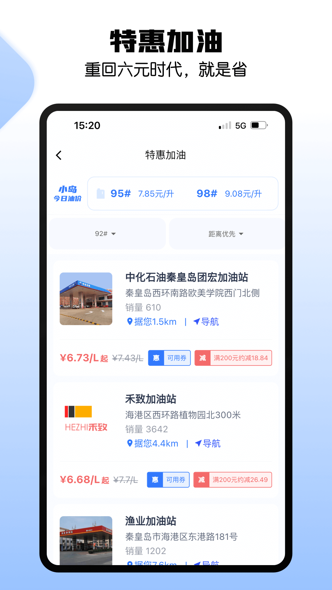 港城快车道 截图 3