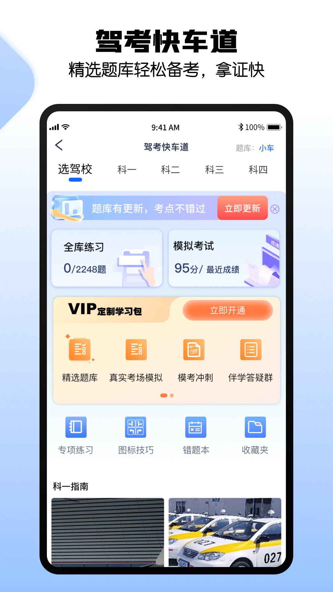 精彩截图-港城快车道2026官方新版