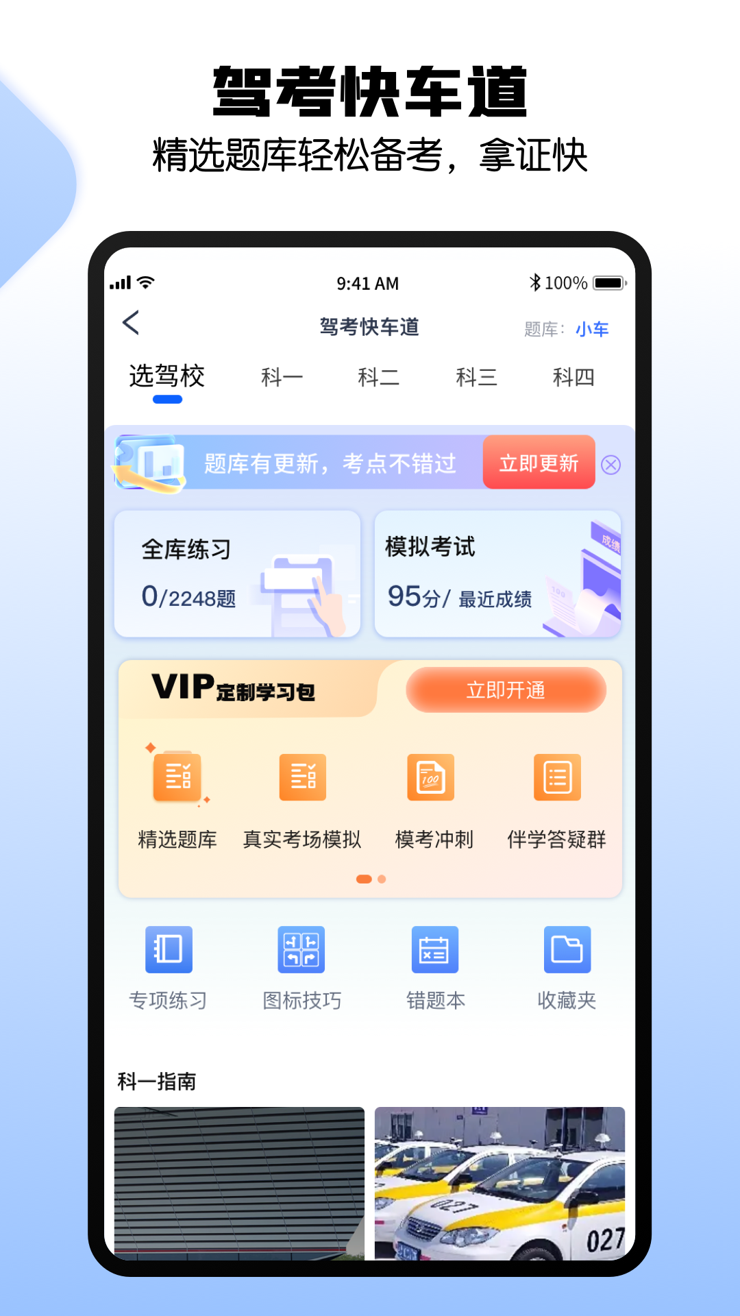 港城快车道 截图 4