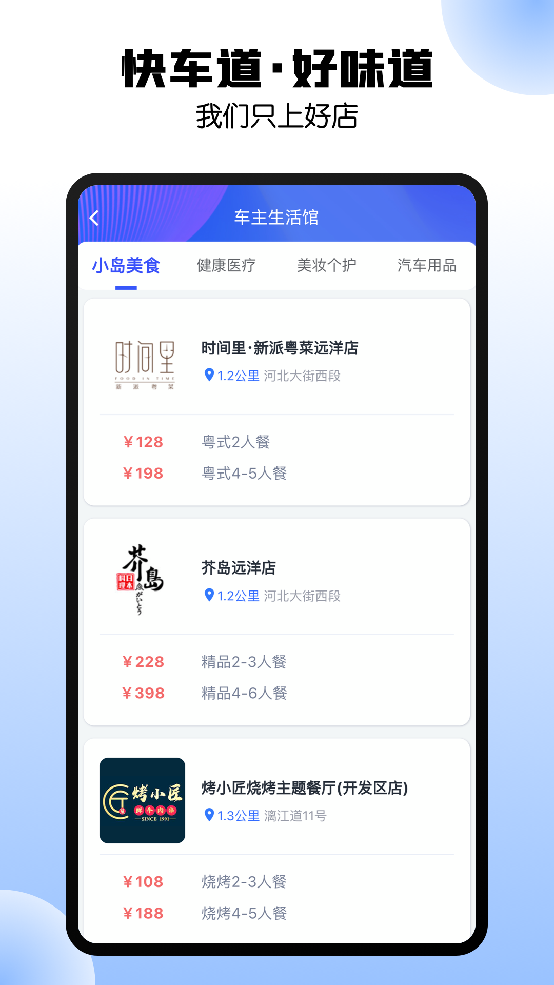 港城快车道 截图 5