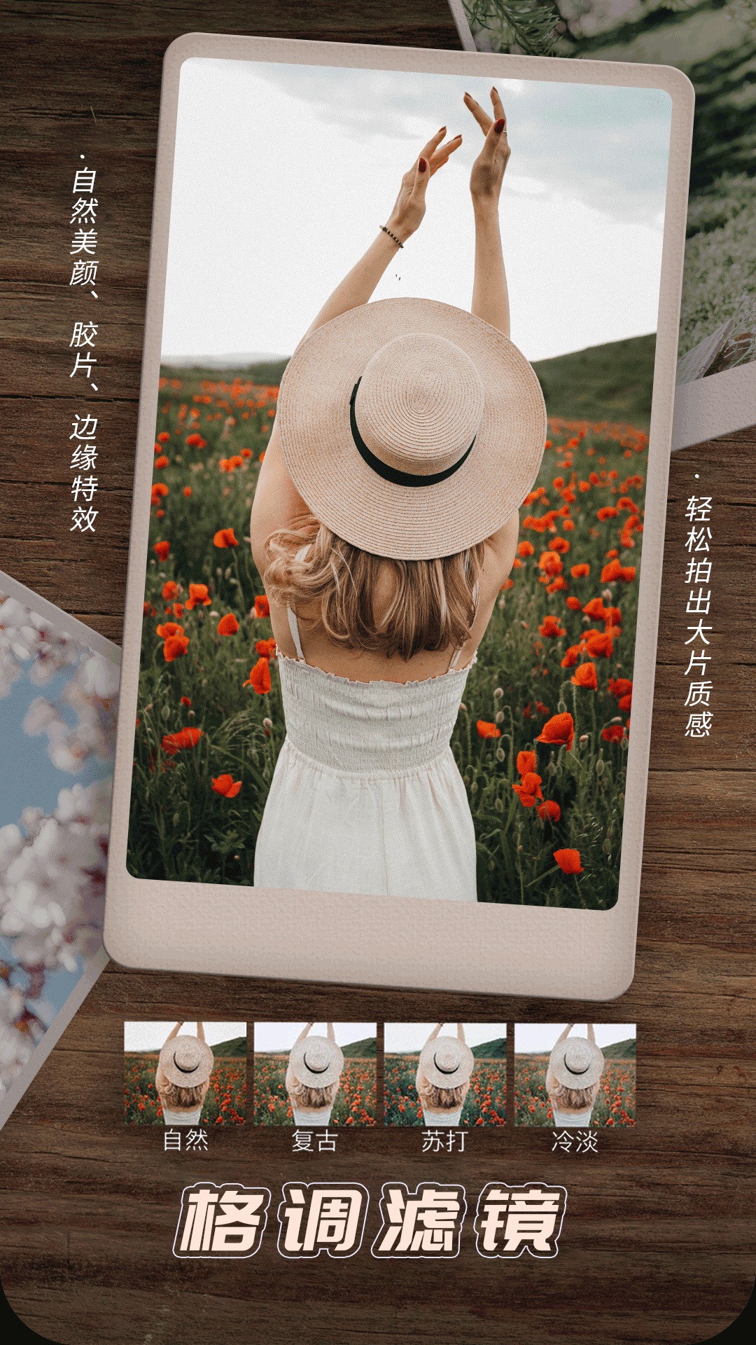 精彩截图-照片拼图相机2026官方新版