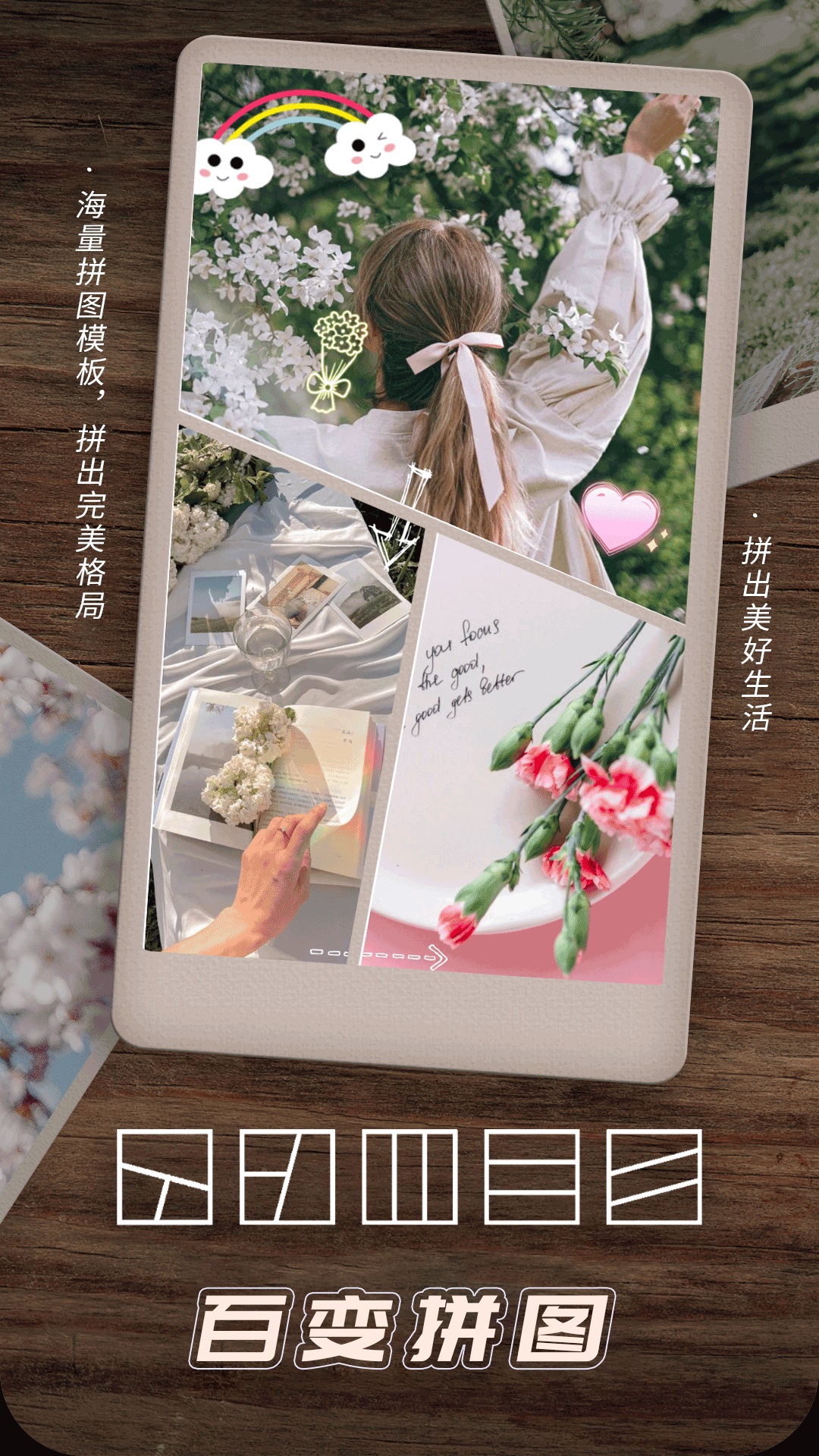 精彩截图-照片拼图相机2026官方新版