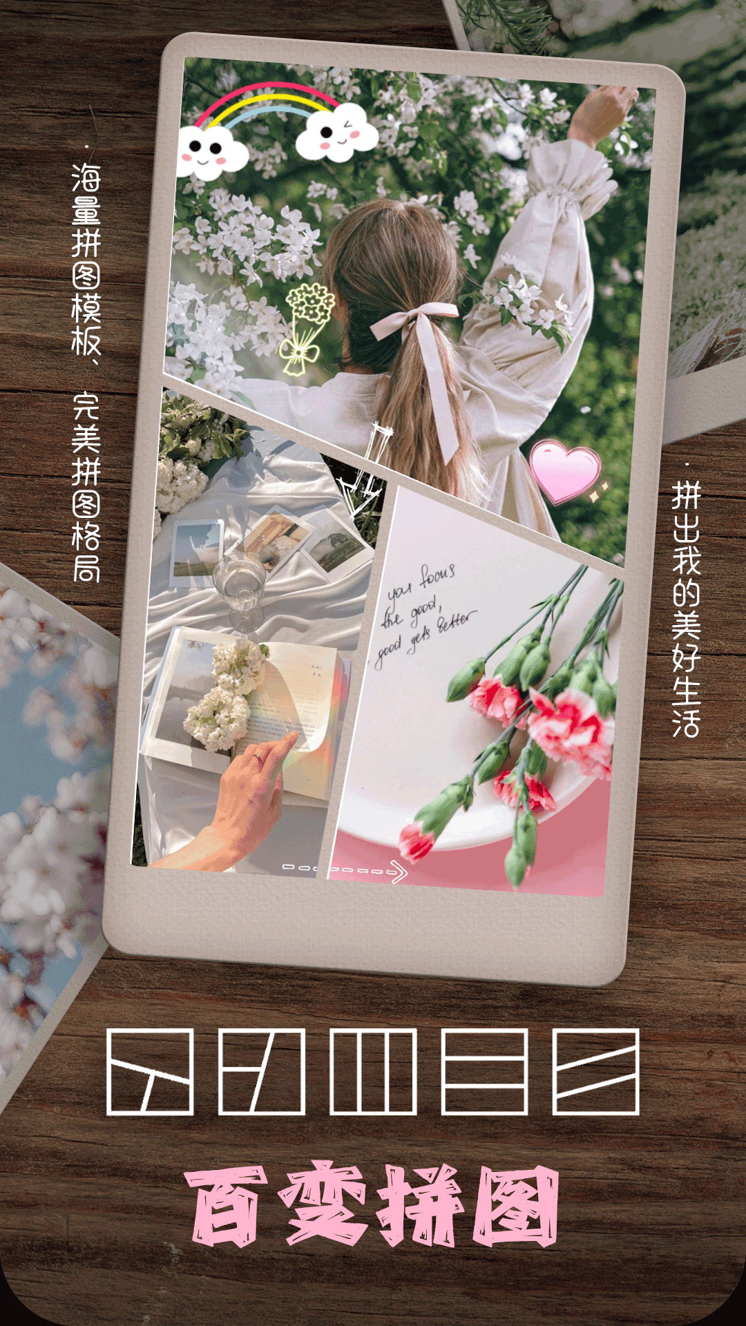 精彩截图-照片拼图相机2026官方新版