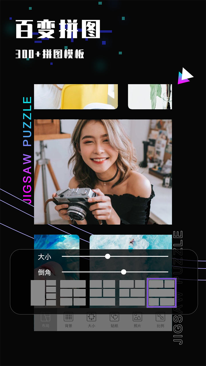精彩截图-照片修图2025官方新版