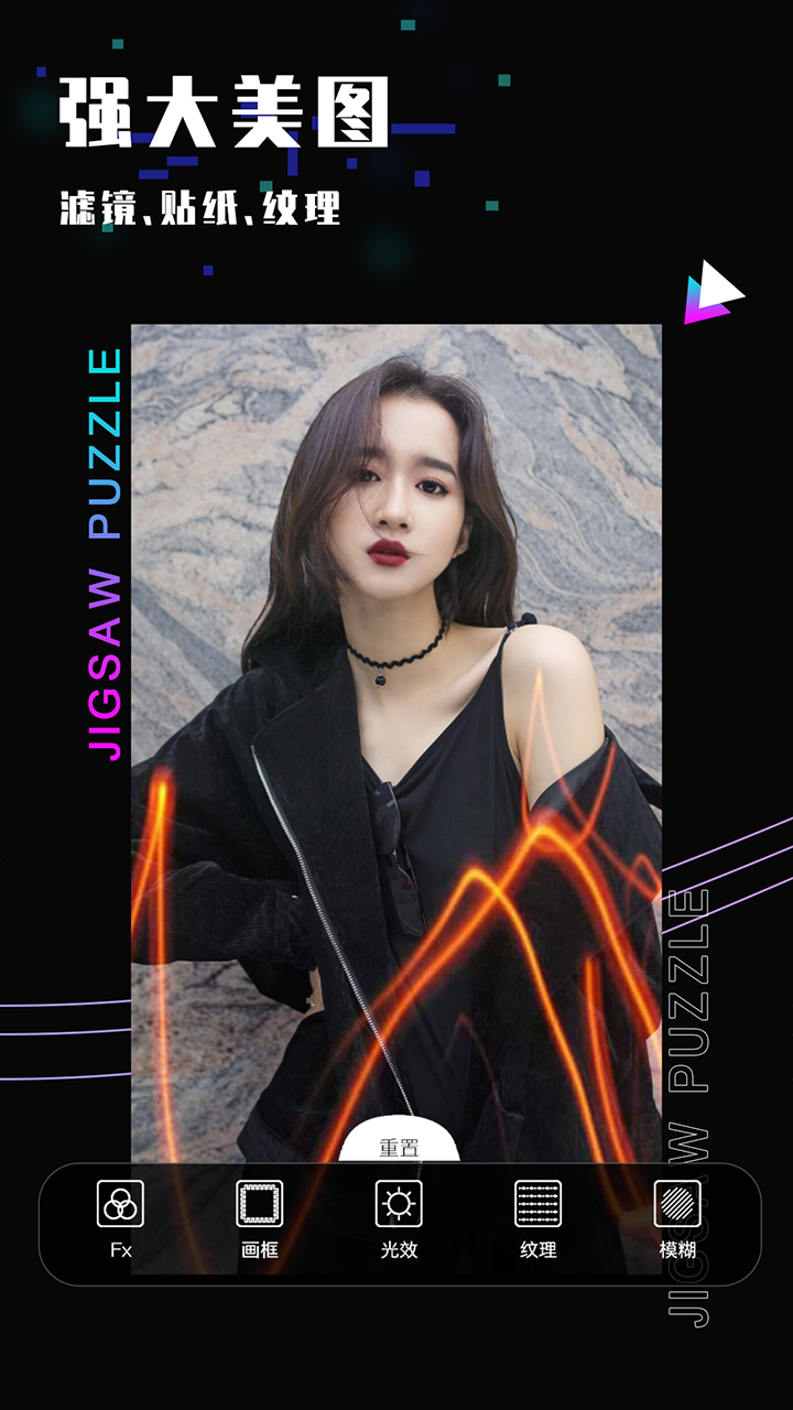 精彩截图-照片修图2026官方新版