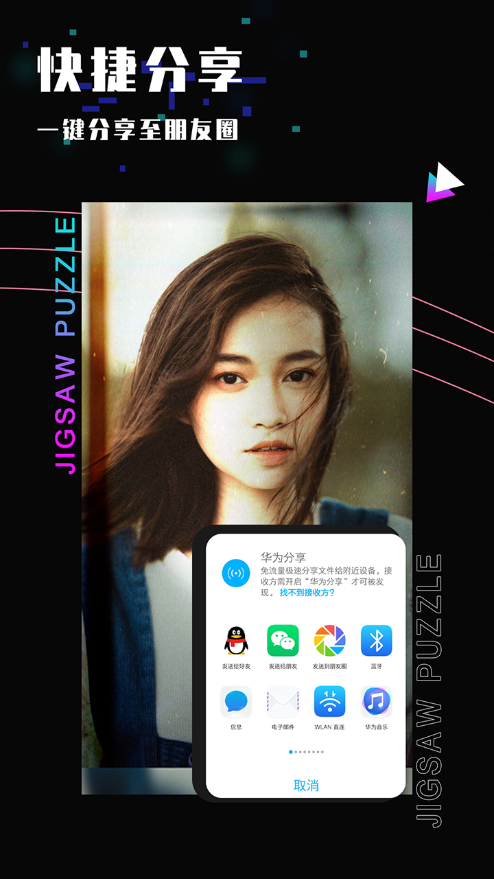 精彩截图-照片修图2025官方新版