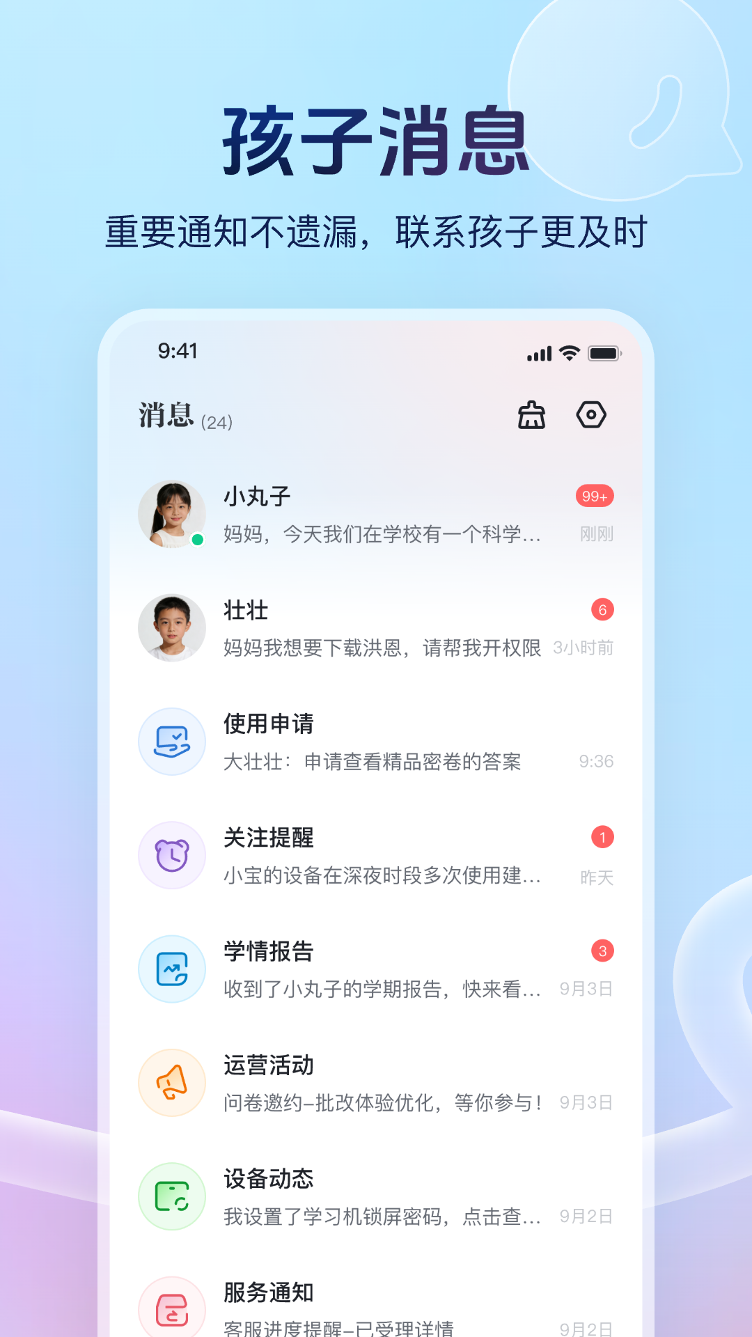 精彩截图-讯飞AI学2026官方新版