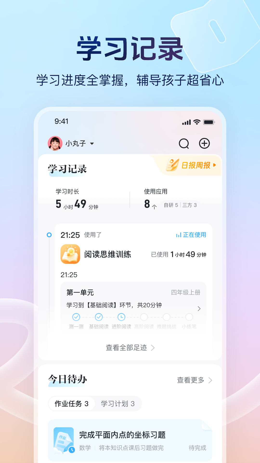 精彩截图-讯飞AI学2026官方新版