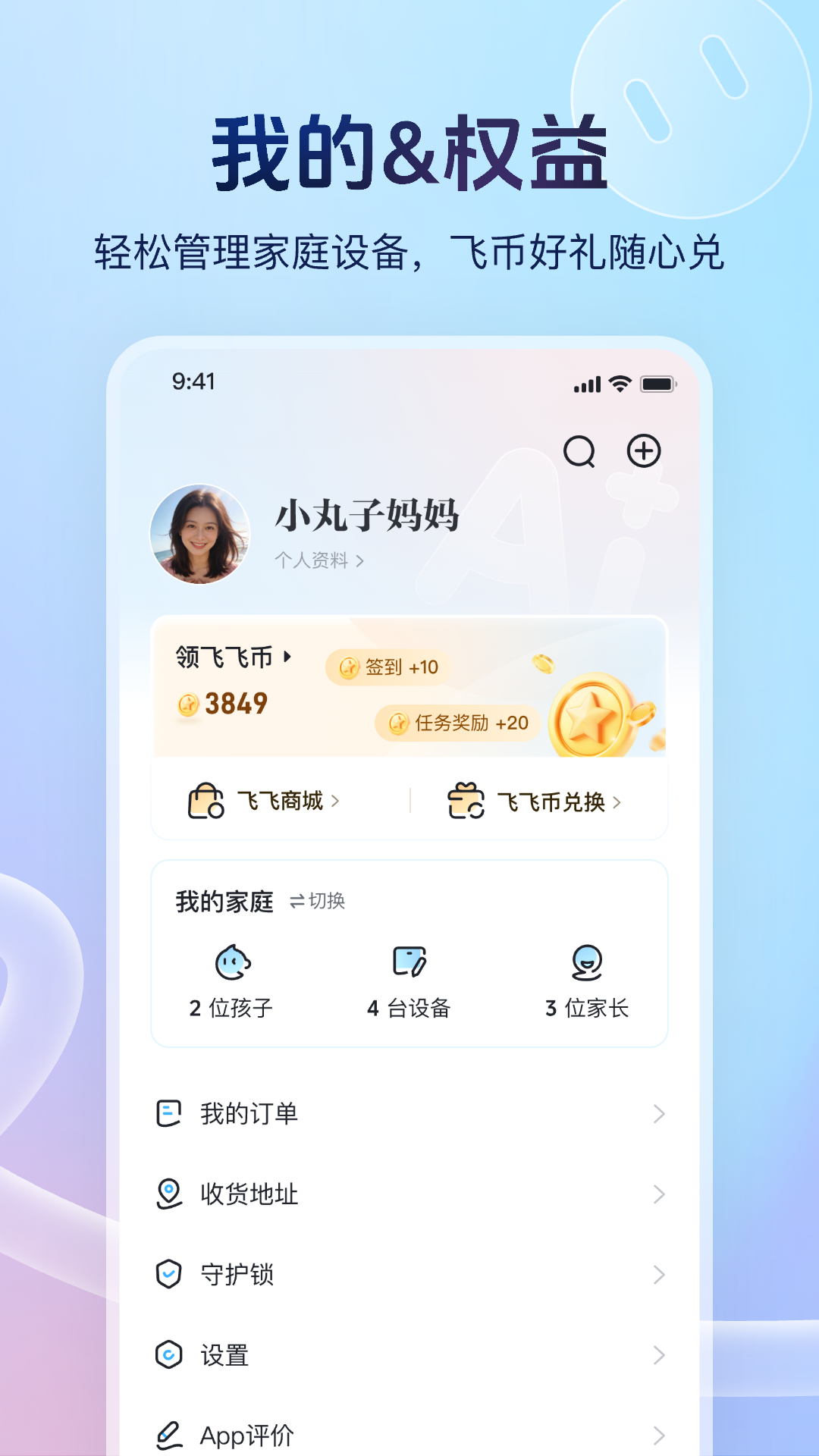 精彩截图-讯飞AI学2026官方新版