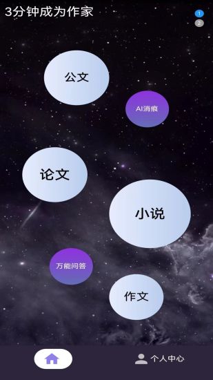 精彩截图-量子探险2024官方新版