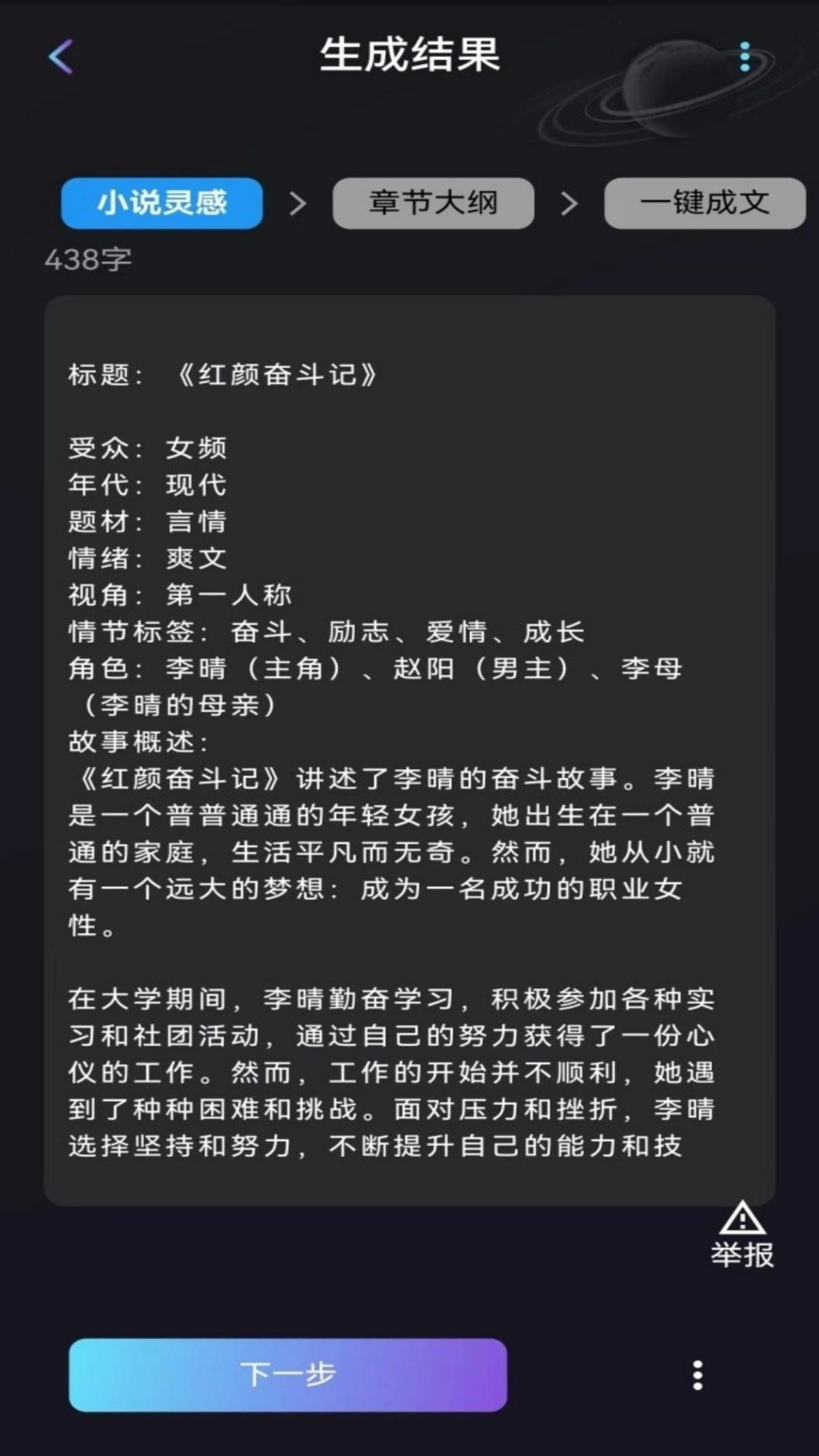 量子探险截图