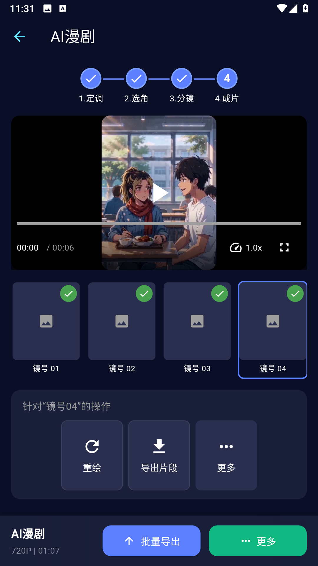 精彩截图-量子探险2026官方新版