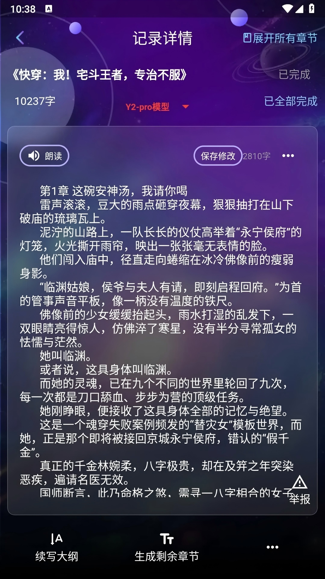 精彩截图-量子探险2025官方新版