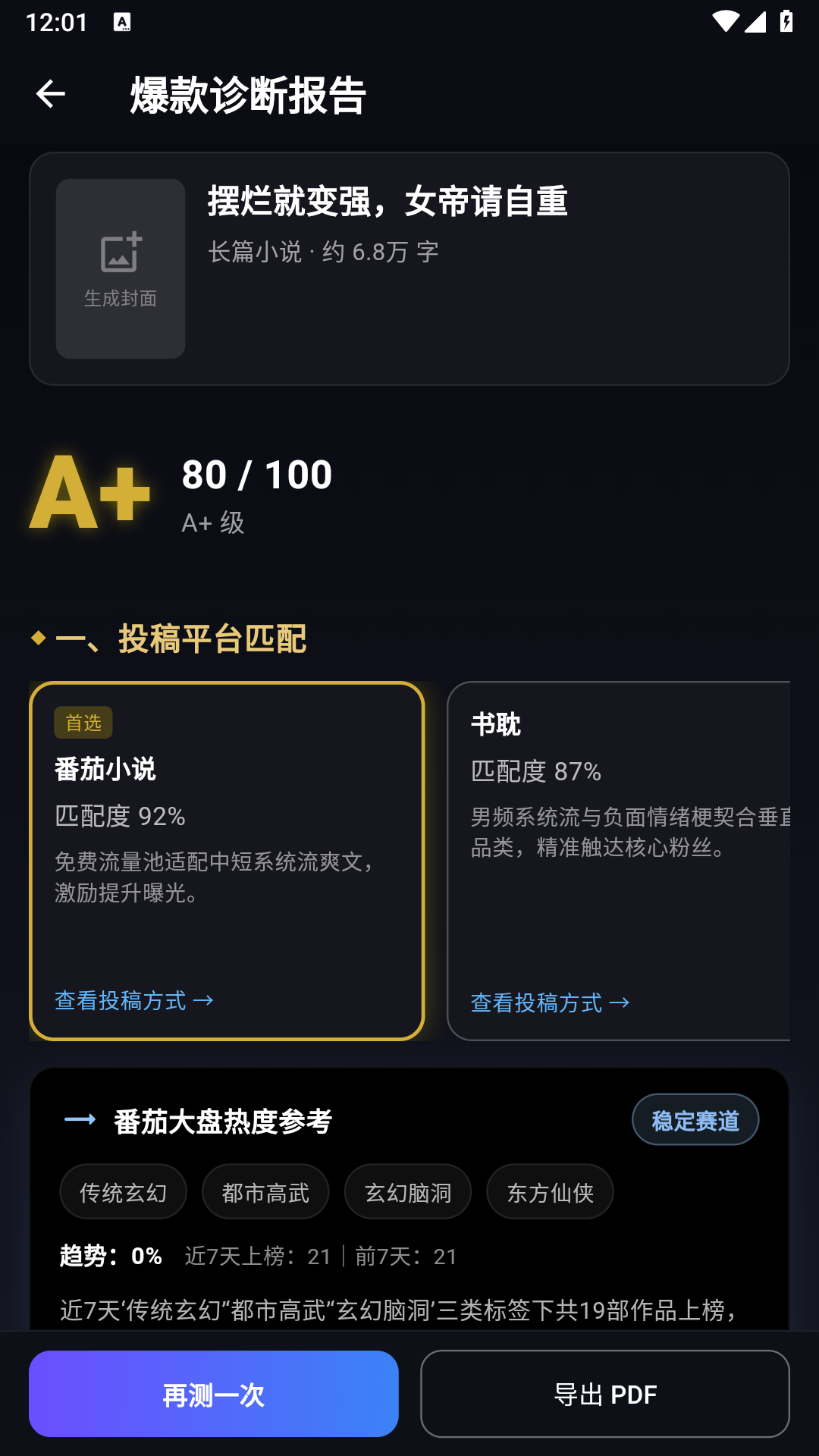 精彩截图-量子探险2026官方新版