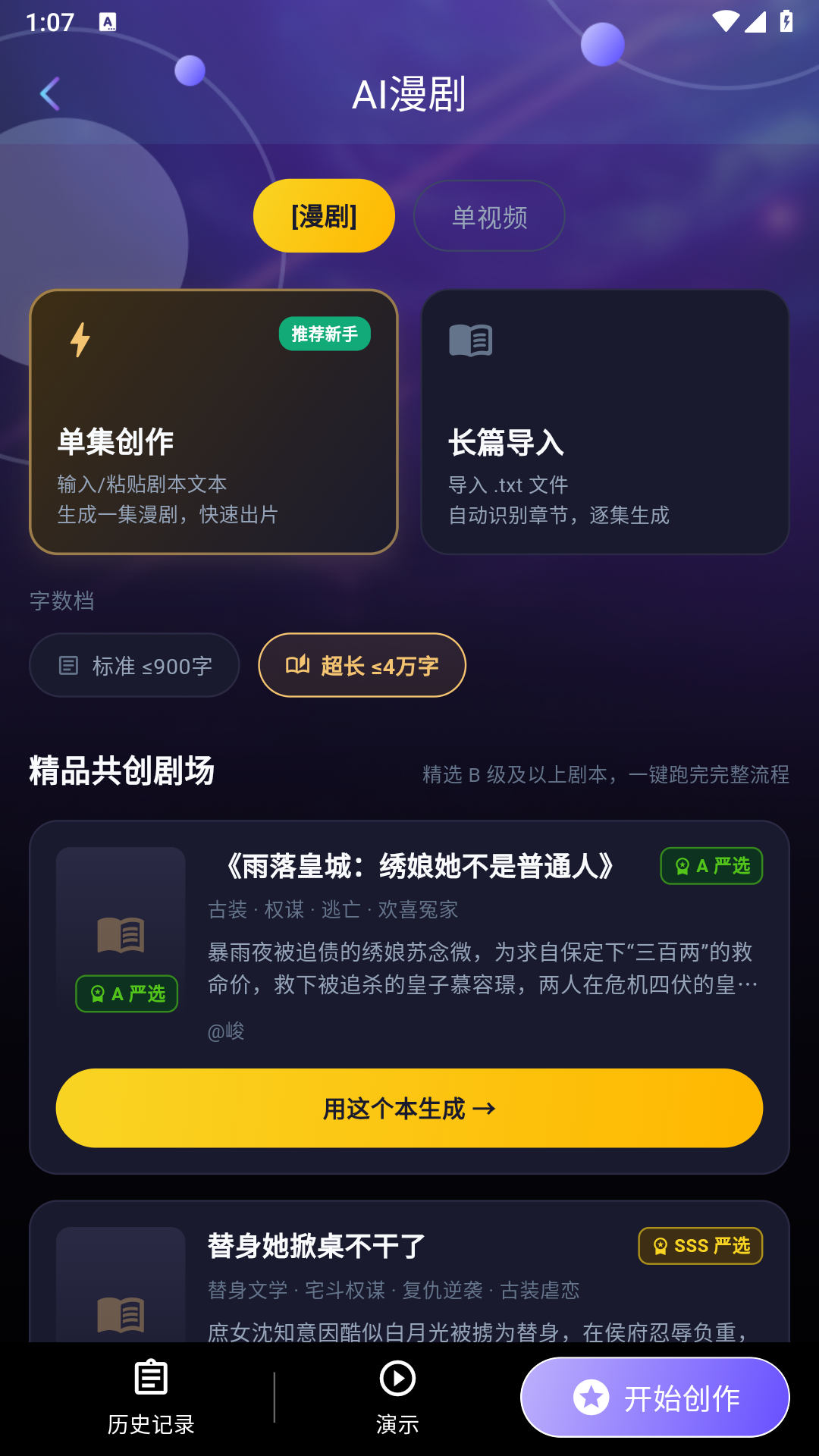 精彩截图-量子探险2026官方新版