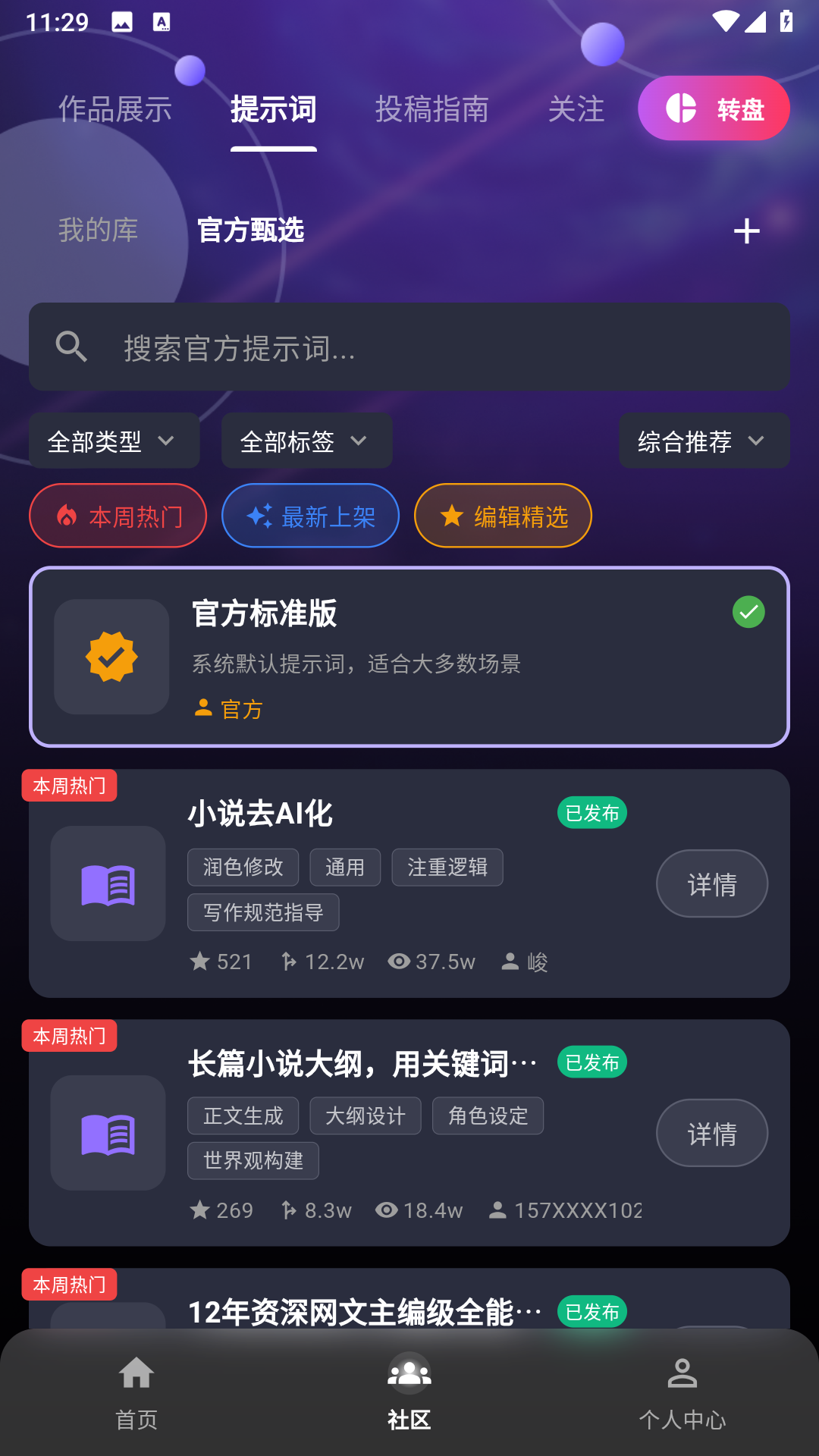精彩截图-量子探险2026官方新版